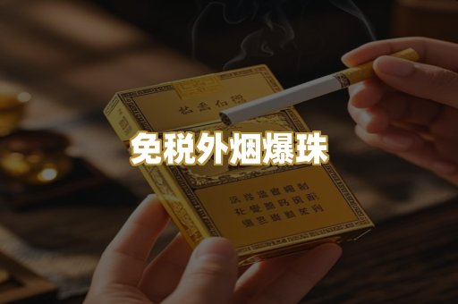 越南代工香烟